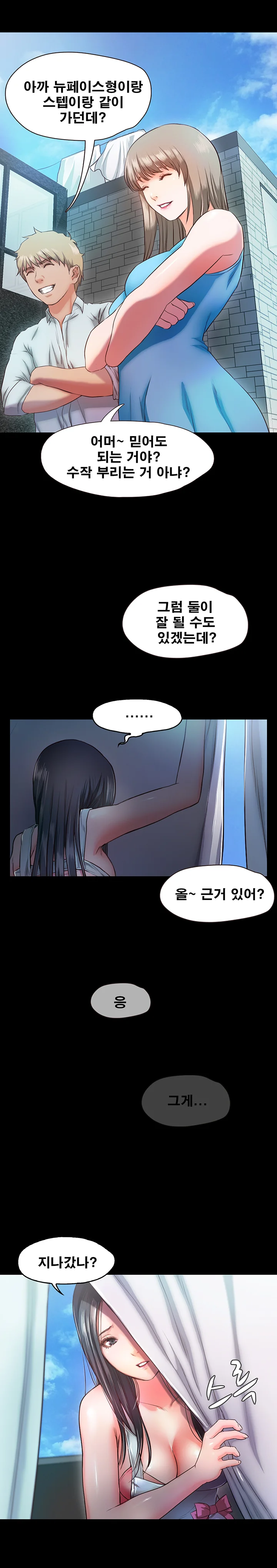 7화 20